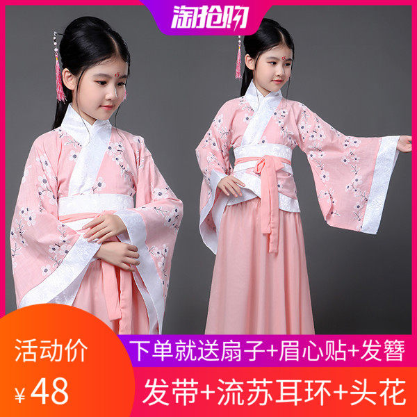 New children's ancient dress rehearsal for girls'ancient clothes fairy dance clothes elementary school students' national clothing girl hanfu