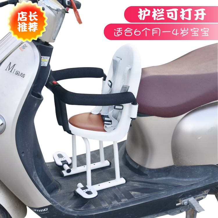 Electric car child seat Scooter motorcycle baby baby seat size electric car shock absorption front seat