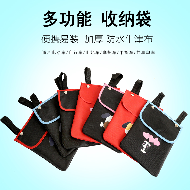 Electric vehicle front multi-function storage bag Free hole pouch Shared bicycle hanging bag Electric vehicle universal hanging artifact