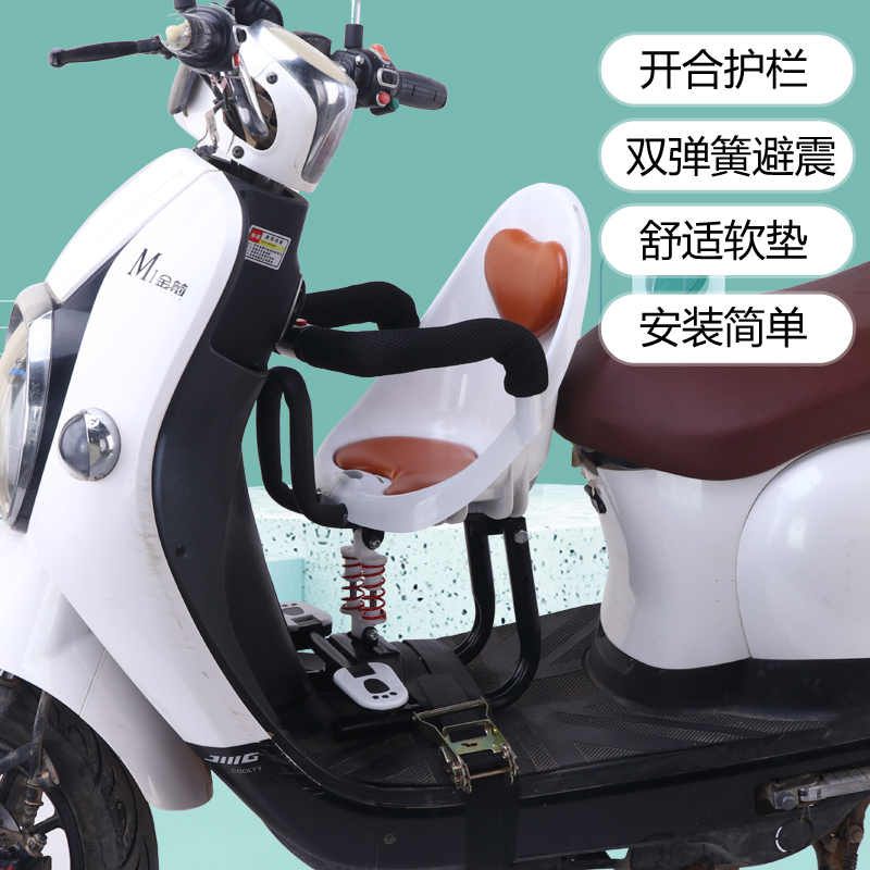 New Scooter Shock Absorbing Child Seat Electric Bike Baby Seat Jadie Aima New National Label Baby Special Stool