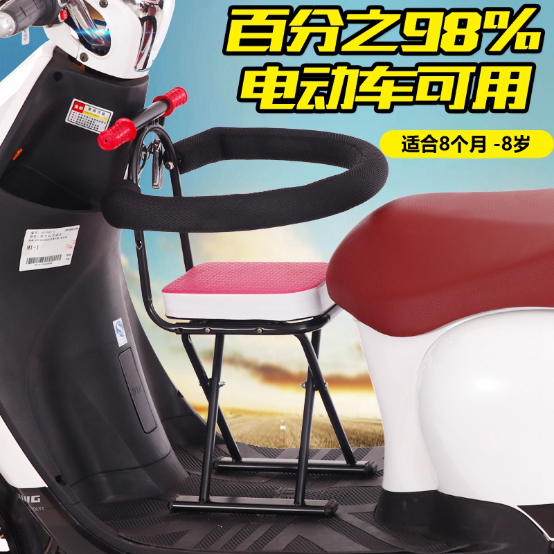 New electric car front children's seat Scooter Baby bench Electric bicycle size child fencing chair
