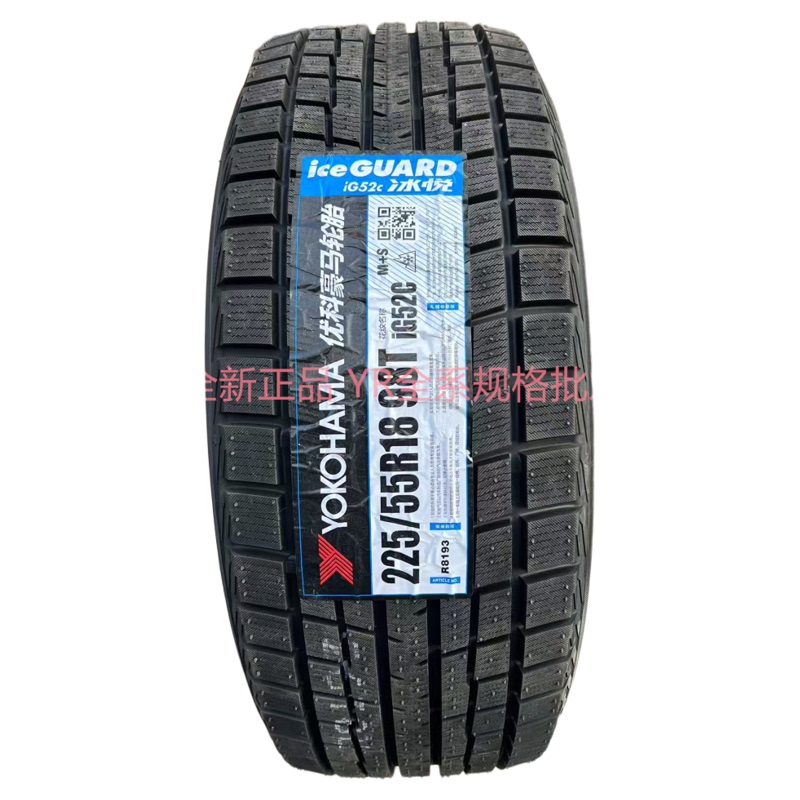 Yokohama Snow Tires 225/55R18 215/225/235/245R17R18R19R20R21 Anti-Skid Tires Yokohama Snow Tires 225/55R18 215/225/235/245R17R18R19R20R21 Anti-Skid Tires