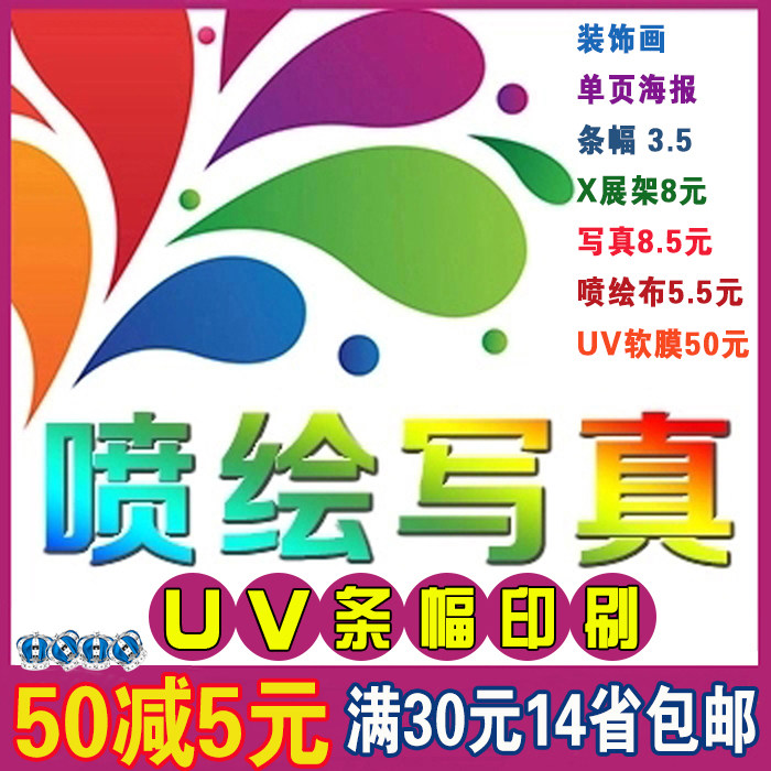 HD photo spray painting UV printing banner production advertising poster back glue body sticker crystal color grid reflective cloth custom made