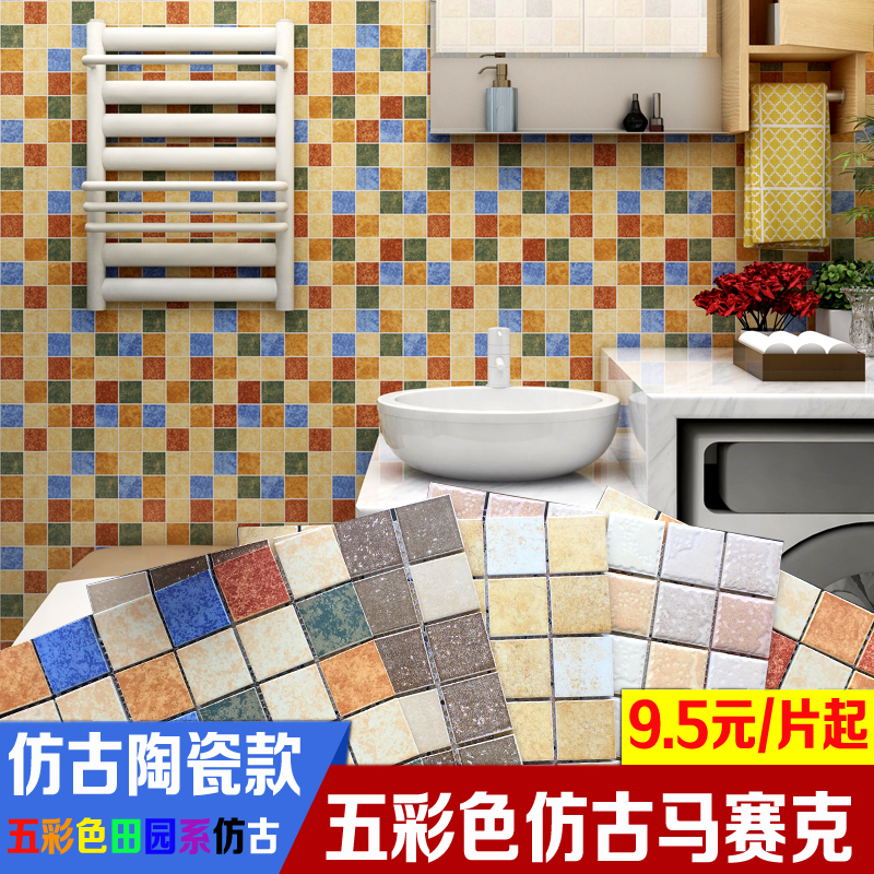 Antique ceramic mosaic tiles color retro sill stone balcony kitchen bathroom dressing room non-slip wall and floor tiles