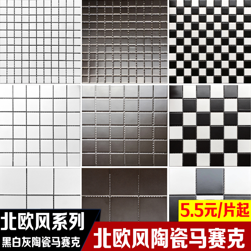Nordic ceramic mosaic tile black and white gray wagi powder room kitchen bathroom non-slip wear-resistant wall tiles