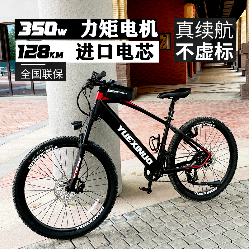 YUEXINUO Torque Assist Mountain Bike Oil Saucer Ebike Electric Variable Speed Off-Road Bike Male Touring Bike