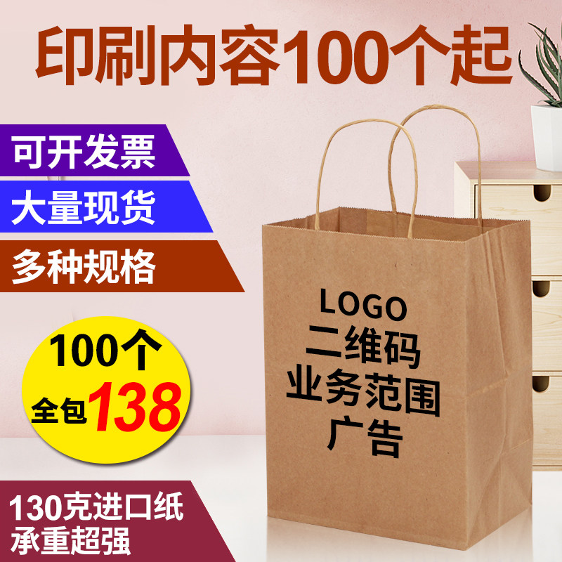 Thickened Kraft Carry-on Bag Takeaway Milk Tea Drinks Fast Food Baking Barbecue Shopping Gift Bags set to do