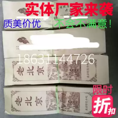 Old Beijing icing sugar gourd bag sugar gourd paper bag Kraft paper bag Kraft paper bag spot 200 bundles