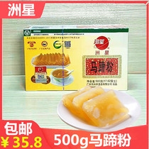 Zuoxing horseshoe powder 500g box Daejeon powder pure chestnut powder horseshoe cake West dessert lasagna cake raw materials