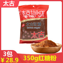 Swire brown sugar 350g * 3 bags of old brown sugar powder menstruation aunt maternal sugar cane drink red sugar