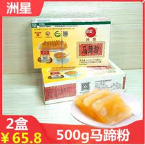 Daejeon Horseshoe powder Horseshoe powder 500g * 2 boxes of pure water water Shepherds Shepherd powder pastry