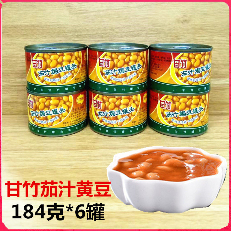 Ganzhu Card Eggplant Canned Beans 184g Eggplant Juice soybean Delicious Convenience Ready-to-eat Breakfast Western Meal