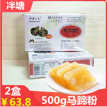Pantang five show horseshoe powder 500g * 2 boxes of chestnut cake powder pure horseshoe cake powder steamed cake dessert West Point material