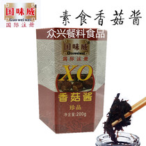 Rufeng brand national flavor Wei XO mushroom sauce 200g bottled vegetarian fried rice fried noodles mixed rice sauce Zengcheng specialty