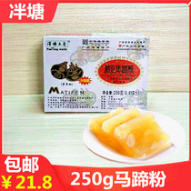 Pantang five show horseshoe powder 250g chestnut cake powder pure horseshoe cake powder raw material West Point dessert cake powder thousand layer cake