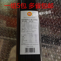 Osa Italian cuttlefish noodle squash noodles 500g * 5 packs of Osa cuttlefish noodles