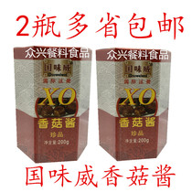 Treasure XO mushroom sauce 200g * 2 vegetarian material fried noodles mixed rice Zengcheng special products such as Fengpai Guowei