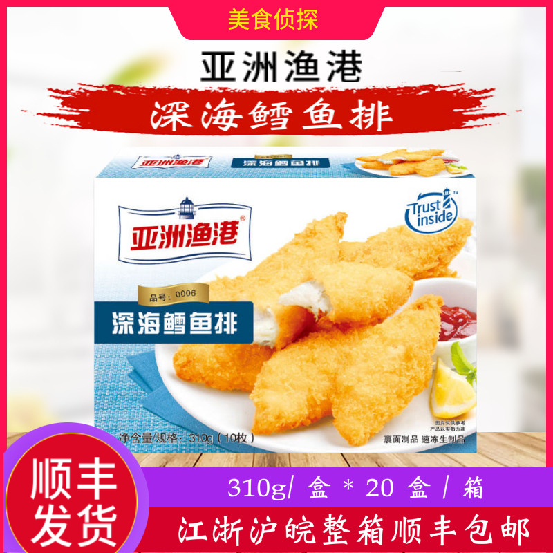Asian Fishing Port Deep Sea Cod Steak 310g 10 Pieces Cod Strips Burger Western Food Semi-finished Snacks