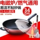 Supor wok chảo chống dính bếp gas cảm ứng phổ dụng nồi áp dụng nồi chảo không chảo dầu khói