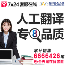 Manual Translation service English Korean language Japanese Russian German French thesis CV Notarized document Documentation English