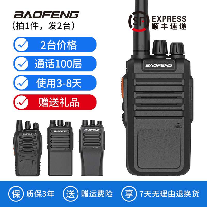 Baofeng Walkie-Talkie High-Power Outdoor Civilian 50-Kilometer Long-Distance Wireless Mini Handheld Commercial Walkie-Talkie