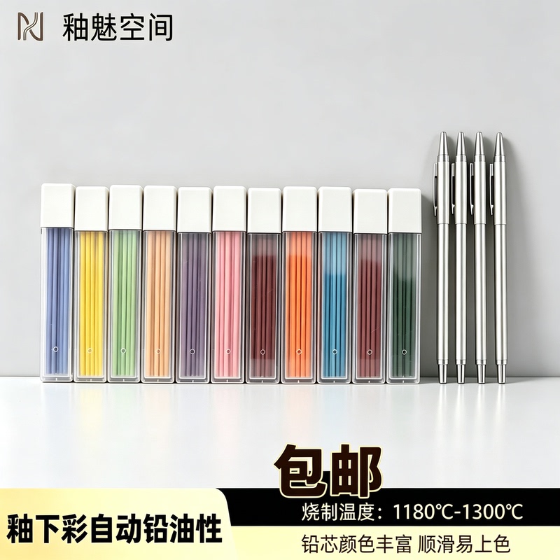 Glaze Charm Space Underglaze Oil-Based Mechanical Pencil 11 Color Blank Painting Pencil DIY Hand-Painted Pottery Teaching Tool