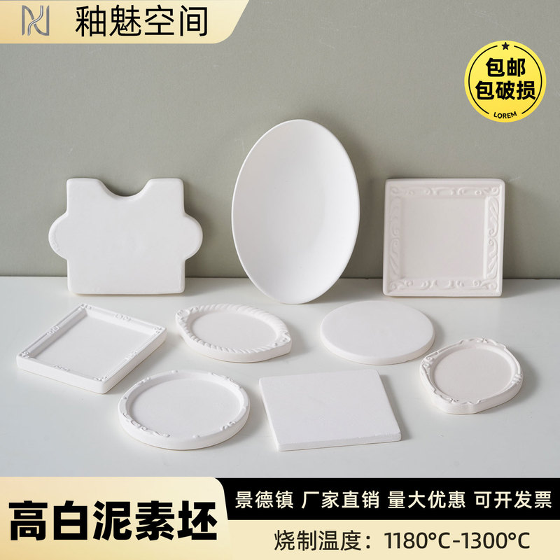 Jingdezhen Plain Pottery Refrigerator Magnets, Porcelain Plate Paintings, High-White Clay Ceramics, Semi-Finished Porcelain Blanks, Can Be Fired Jingdezhen Plain Pottery Refrigerator Magnets, Porcelain Plate Paintings, High-White Clay Ceramics, Semi-Finished Porcelain Blanks, Can Be Fired