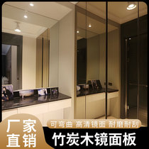 Bamboo charcoal wood mirror panel wood veneer white board black mirror ceiling decorative board background wall carbon crystal board wall panel