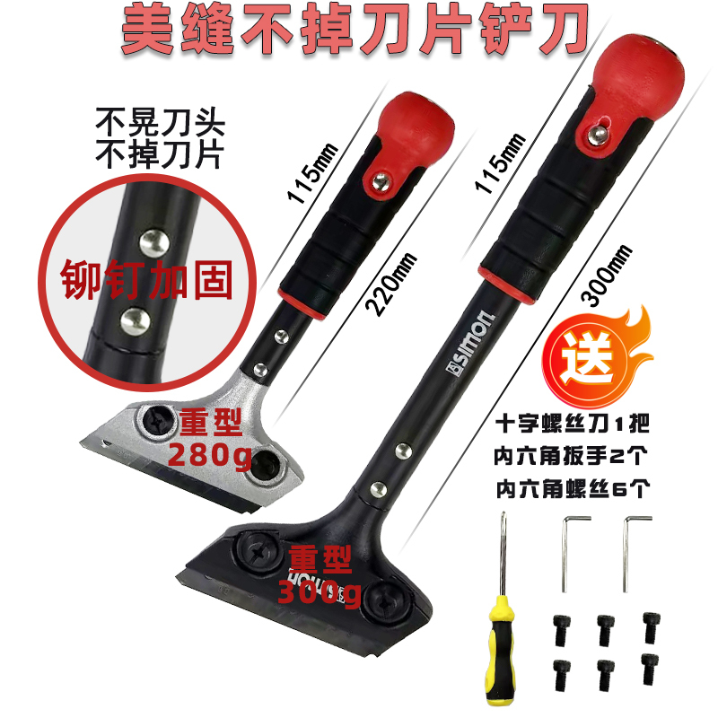 Heavy-Duty Scraper for Cleaning and Sealing Gaps, with Rivet-Reinforced Blades, Suitable for Cleaning Ceramic Tile Floors