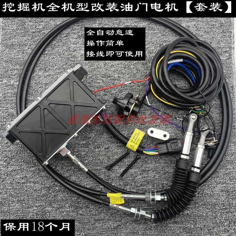 Digger Carter Trinity Hyundai Garrattan Mighty Steel Fighting Mountain Mighty Retrofit Throttle Motor 12V24V Refuelling Motor