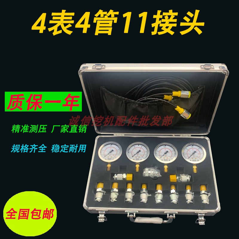 Excavator hydraulic oil pressure gauge test pressure detector precise hydraulic pressure measuring box pilot pump combination instrument