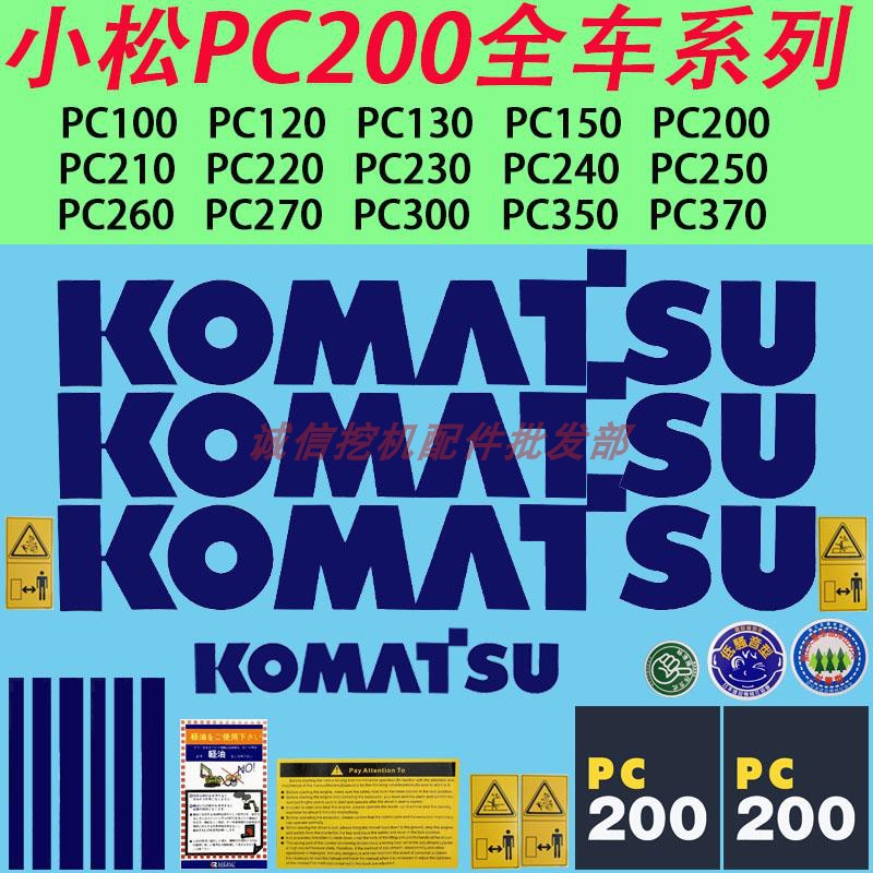 Excavator Komatsu PC60 70 90 200 220N240 210 360 270-6-7-8 whole car sticker label