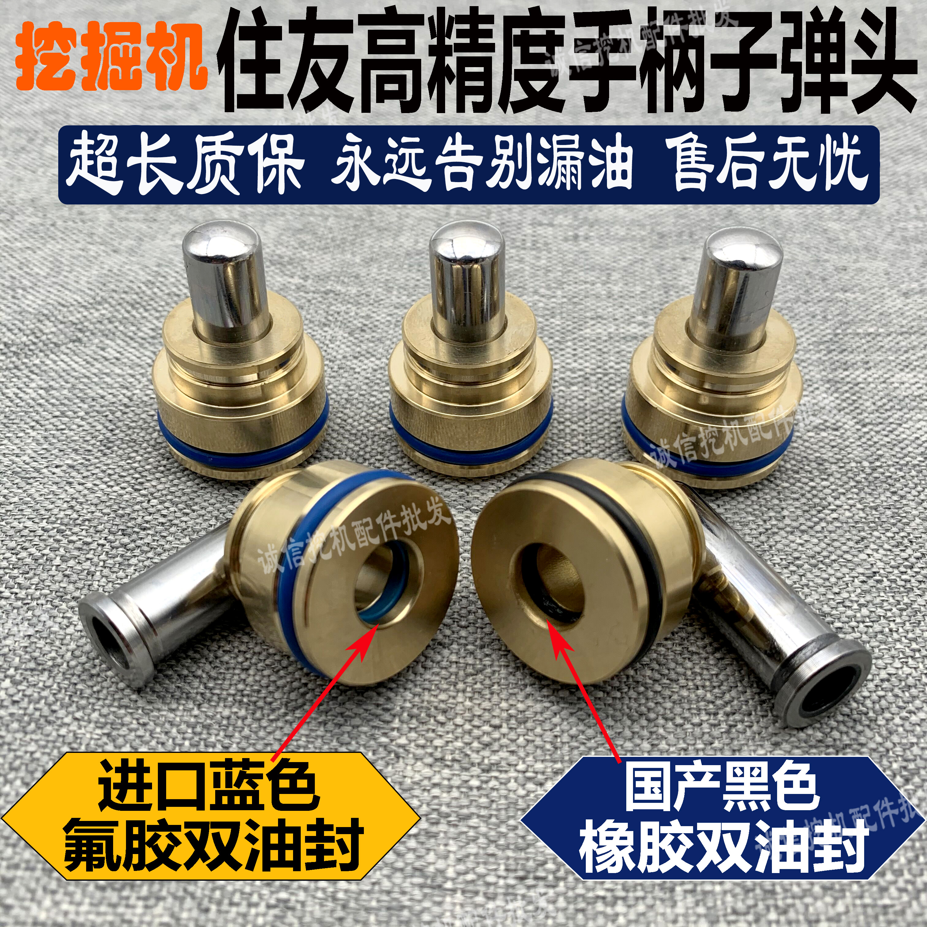 Excavator Sumitomo 120 200 210 240 260 350 300A2-3-5 joystick handle bullet