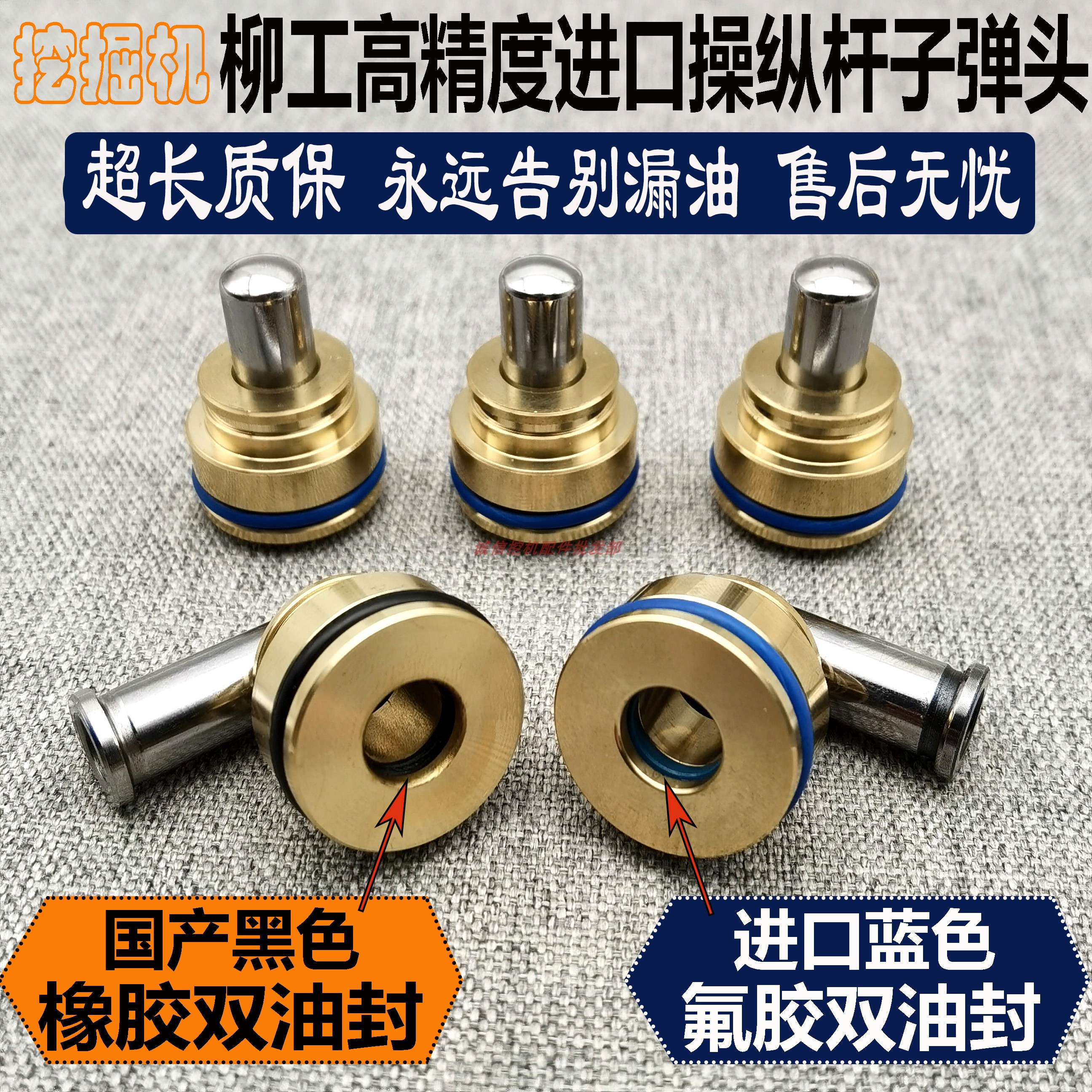 Excavator Liugong 906 907 908 913 920 921 936CD joystick handle walking bullet