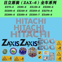 Excavator Hitachi ZAX EX 60120200230240270 300-3-5-6 All-car label paper