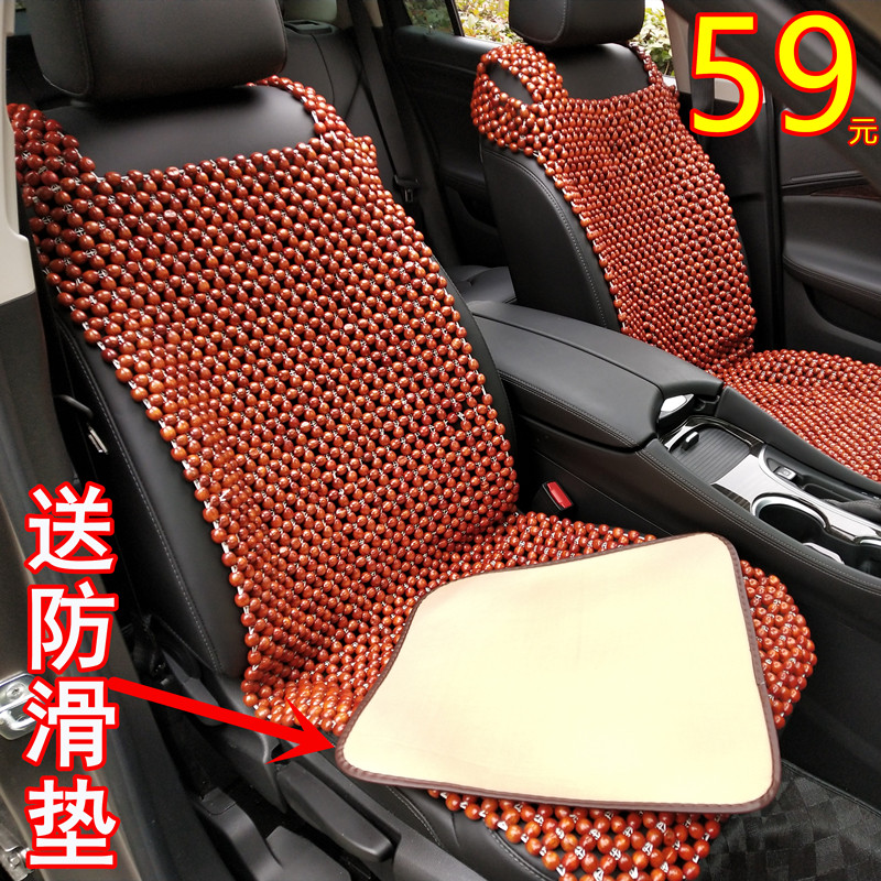 Car wood bead cushion Summer Ventilation Breathable Seat Cool Cushion Single Sheet Main Driving Seat Cushion Single Sheet Universal Car Cushion Cover