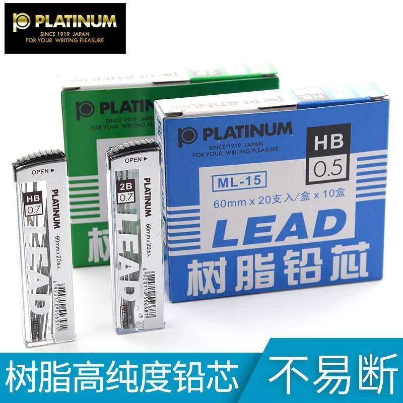 Japan Platinum ML-15 resin lead automatic pencil replacement core 2B HB0 5mm0 7mm active lead core
