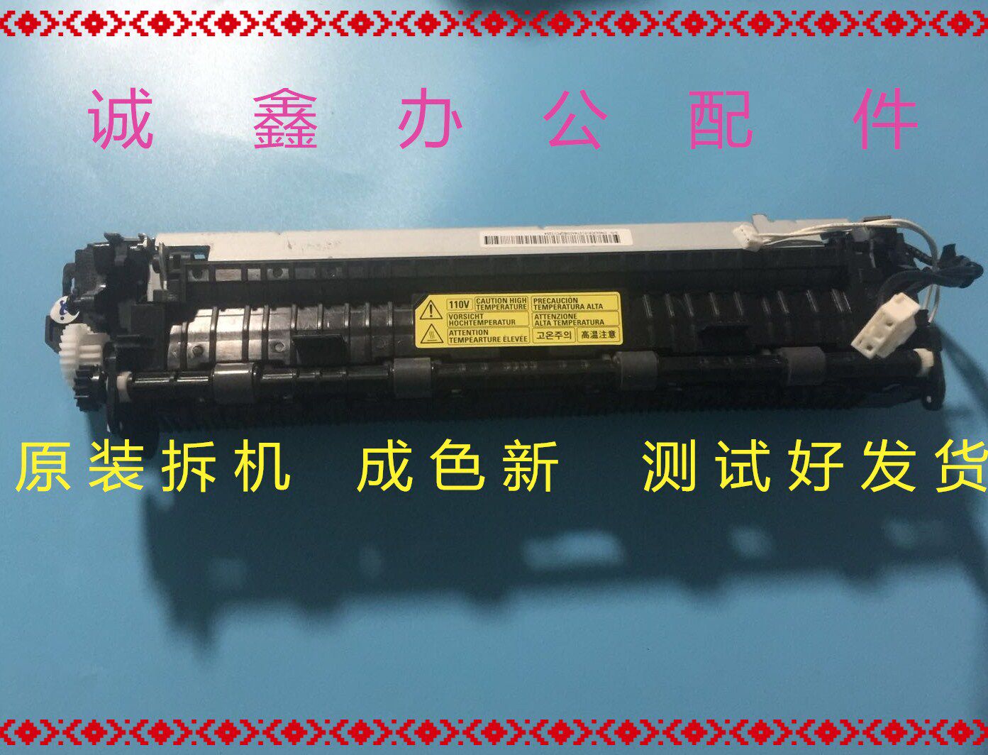Samsung 2160 fuser ML2161 2165 3400 3400 3405 3405 2070 2071 2071 Components-Taobao