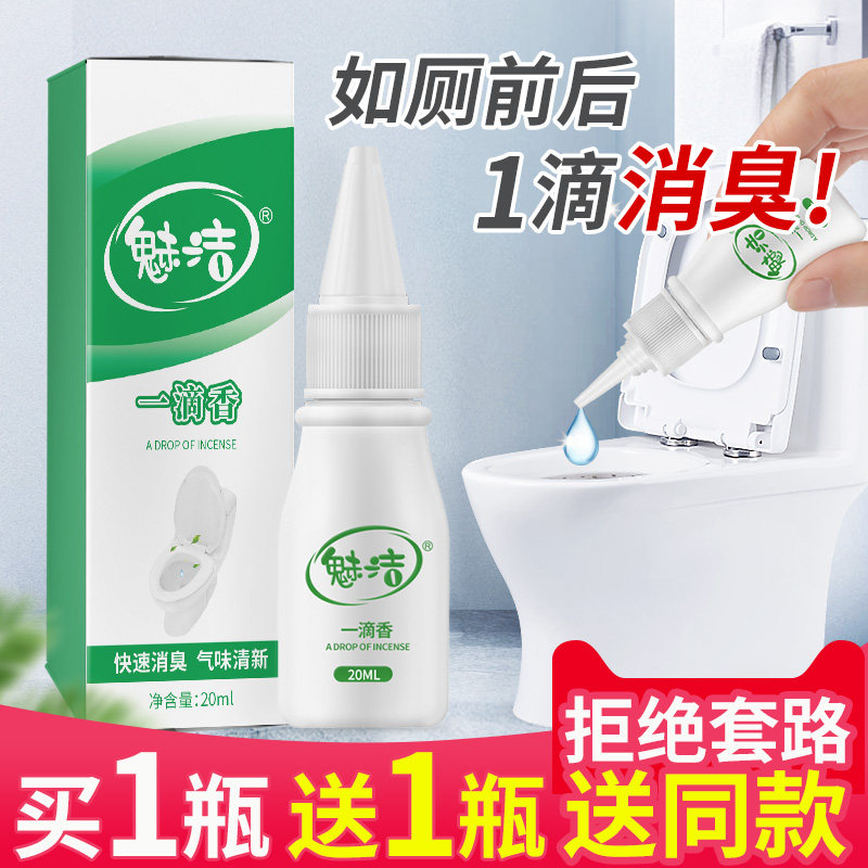 Deodorant Toilet Air Fresher Toilet Air Fresher Toilet Indoor deodorant aromatizer Home Makeup Room One Drop Smelly