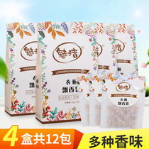 Meijie wardrobe sachet Fragrance bag Bedroom room vanilla deodorant aromatherapy portable small sachet 4 boxes