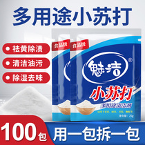 Baking soda powder cleaning multifunctional clothes kitchen tile decontamination cleaner household toilet strong descaling