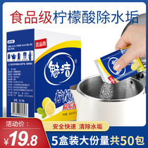 Charming citric acid descaling agent to remove electric kettle scale scavenger food grade household tea cleaning cleaner