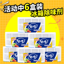 Meijie refrigerator deodorant Activated carbon refrigerator deodorant deodorant box 6 boxes