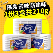 Meijie 3-box refrigerator deodorant deodorant deodorant deodorant Activated carbon bag cleaning cleaning agent deodorant box