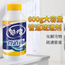 Meijie 600g pipe dredging agent through toilet kitchen bathroom sewer deodorant pipe through