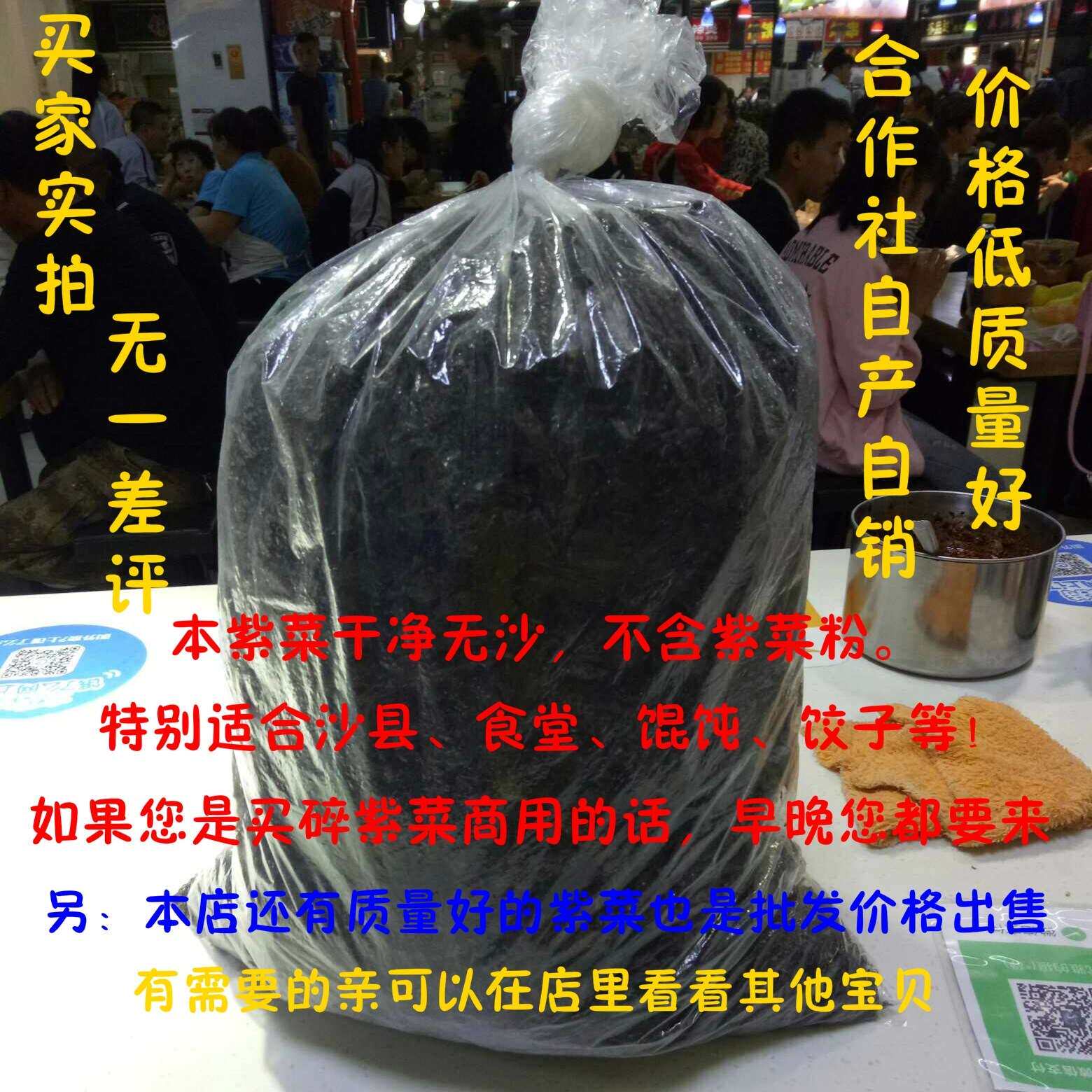 Dried seaweed hair dish 1 bulk 500 sandless seaweed restaurant Shaxian soaking soup commercial