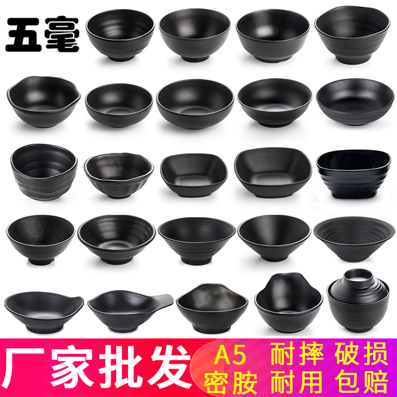 Melamine tableware Hot pot shop plastic small bowl Rice seasoning bowl Commercial restaurant hotel imitation porcelain soup bowl Drop-proof rice bowl