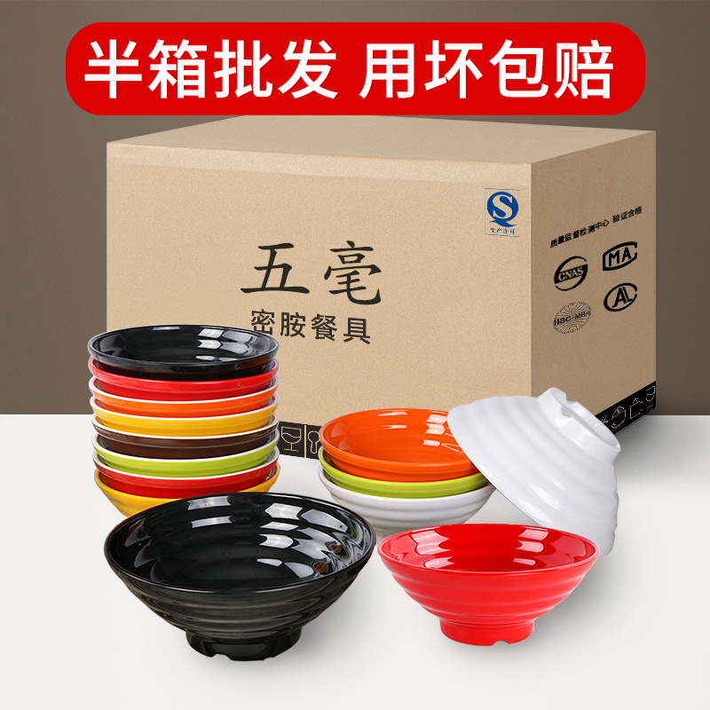 Melamine Cutlery Noodle Bowl Noodle Gallery Special Imitation Porcelain Large Bowl Soup Noodle Rice Noodle Soup Powder Spicy Hot Bowl Commercial Plastic Soup Bowl