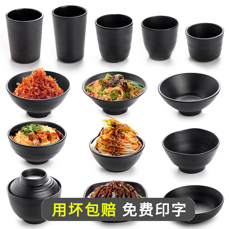 Dense Amines Day Style Cutlery Black Frosted Porridge Bowls Rice Bowls Rice Bowls Rice Bowls Plastic Commercial Anti-Fall Small Stock Seasoning Bowls