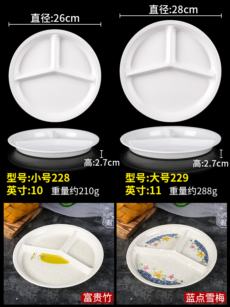 A5 melamine ba lưới bốn lưới phòng ăn bàn ăn phòng ăn nhựa phòng ăn riêng khay thức ăn nhanh bộ đồ ăn thương mại tấm cơm - Đồ ăn tối đĩa nhựa